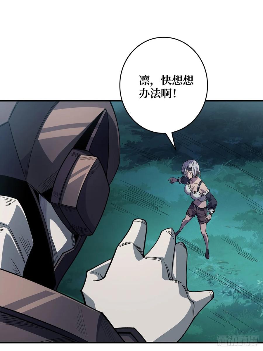 《我真不是反派大佬》第69话 密林深处有鸡……？ 第41页