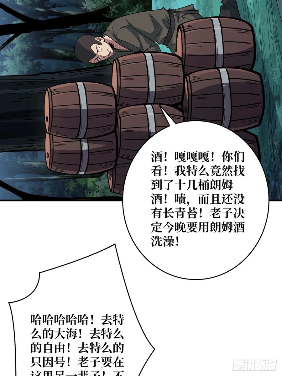 《我真不是反派大佬》第69话 密林深处有鸡……？ 第29页