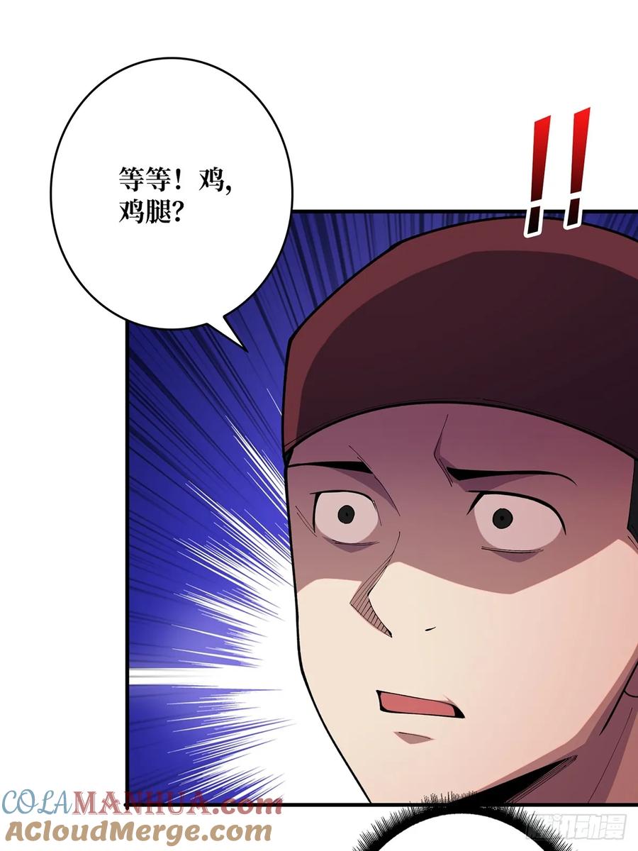 《我真不是反派大佬》第69话 密林深处有鸡……？ 第31页