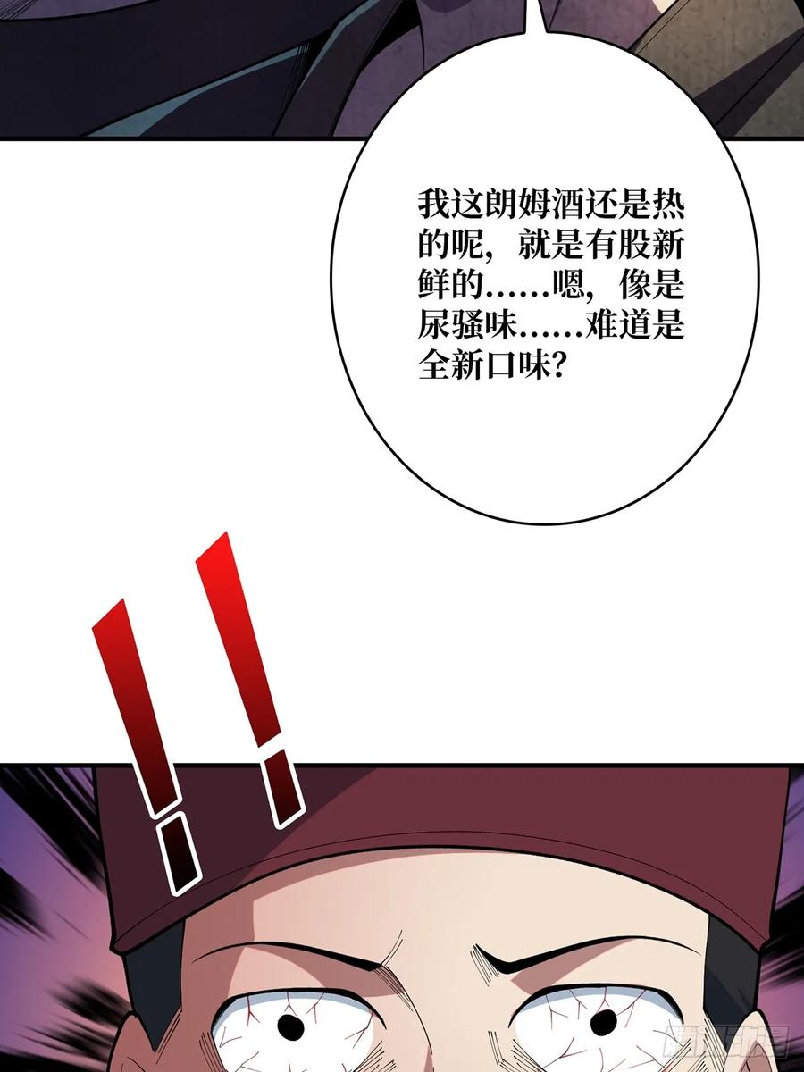 《我真不是反派大佬》第69话 密林深处有鸡……？ 第36页