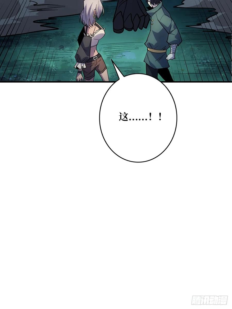《我真不是反派大佬》第69话 密林深处有鸡……？ 第23页