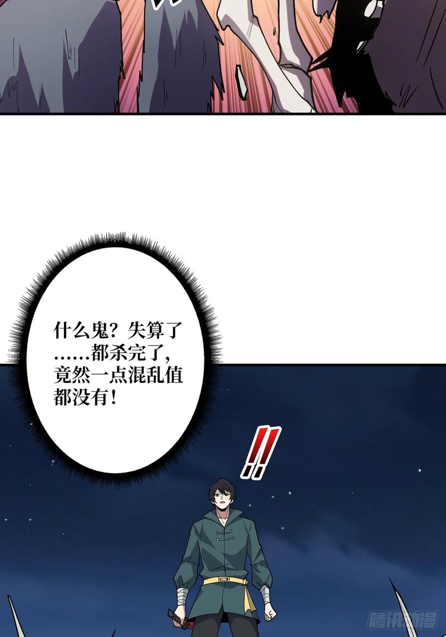 《我真不是反派大佬》第69话 密林深处有鸡……？ 第15页