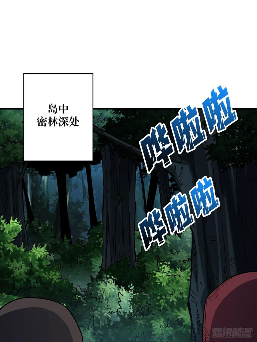《我真不是反派大佬》第69话 密林深处有鸡……？ 第24页