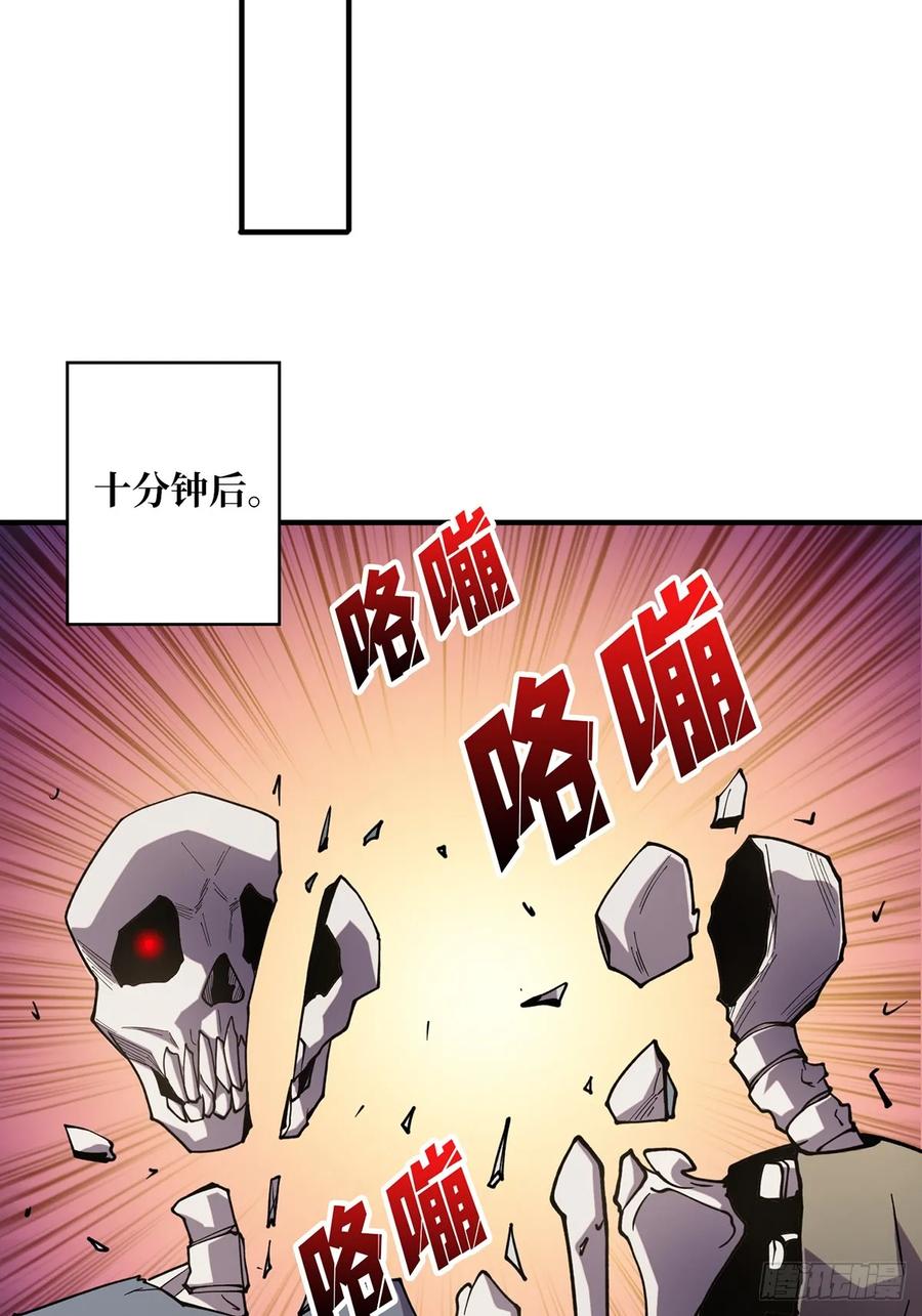 《我真不是反派大佬》第69话 密林深处有鸡……？ 第14页