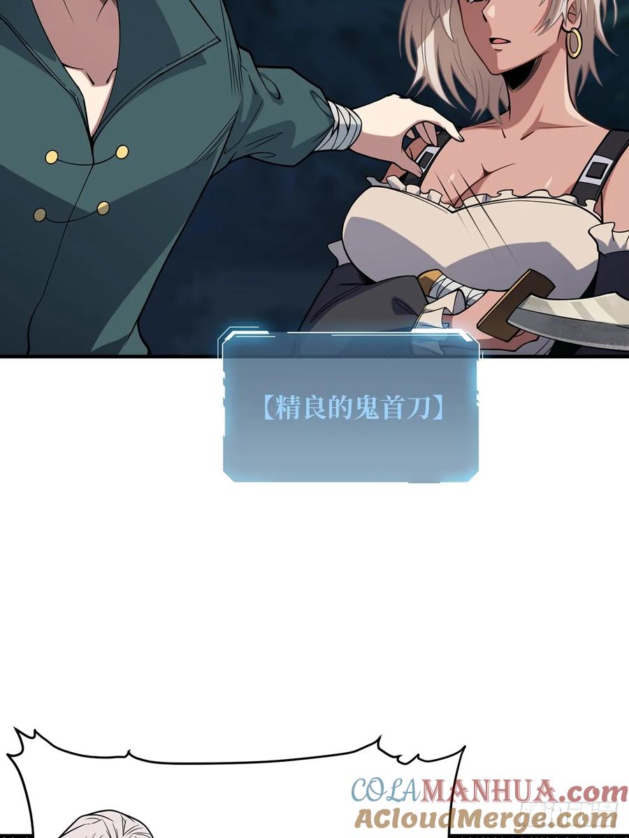 《我真不是反派大佬》第69话 密林深处有鸡……？ 第10页