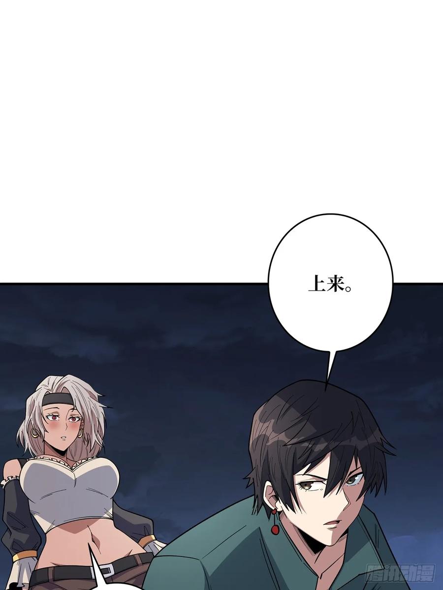 《我真不是反派大佬》第69话 密林深处有鸡……？ 第42页
