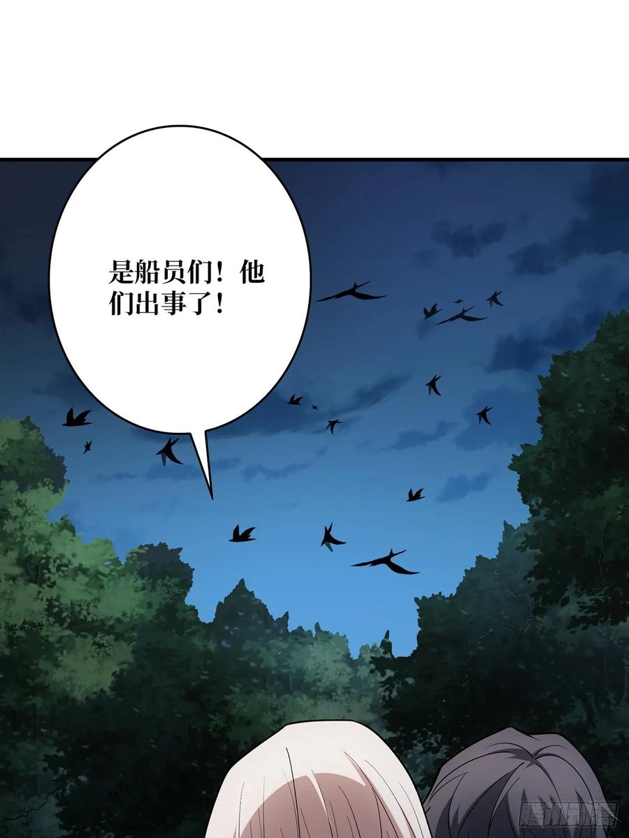 《我真不是反派大佬》第69话 密林深处有鸡……？ 第51页