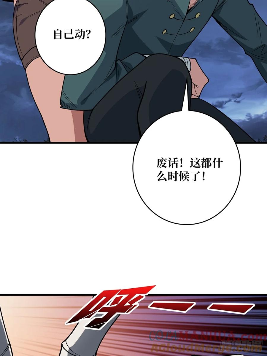 《我真不是反派大佬》第69话 密林深处有鸡……？ 第43页