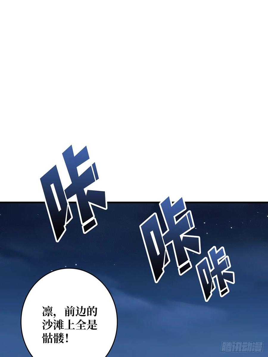 《我真不是反派大佬》第69话 密林深处有鸡……？ 第2页