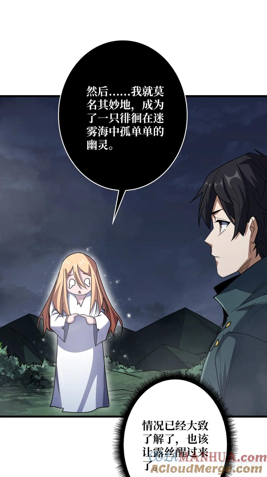 《我真不是反派大佬》第70话 来了一发又一发 第37页
