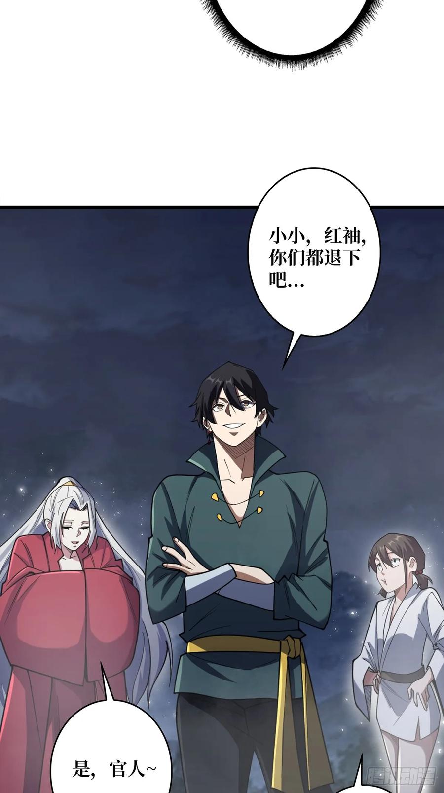 《我真不是反派大佬》第70话 来了一发又一发 第38页