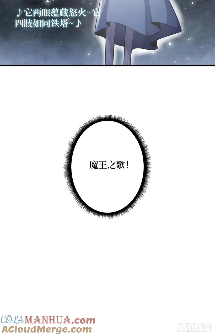 《我真不是反派大佬》第70话 来了一发又一发 第49页