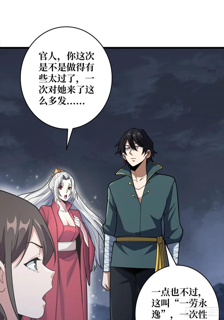 《我真不是反派大佬》第70话 来了一发又一发 第30页