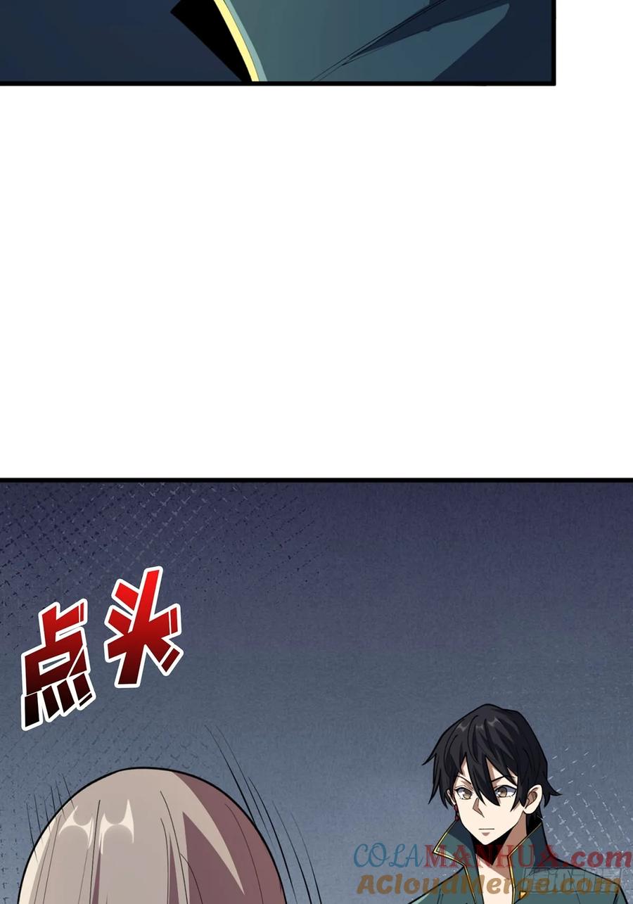 《我真不是反派大佬》第70话 来了一发又一发 第46页