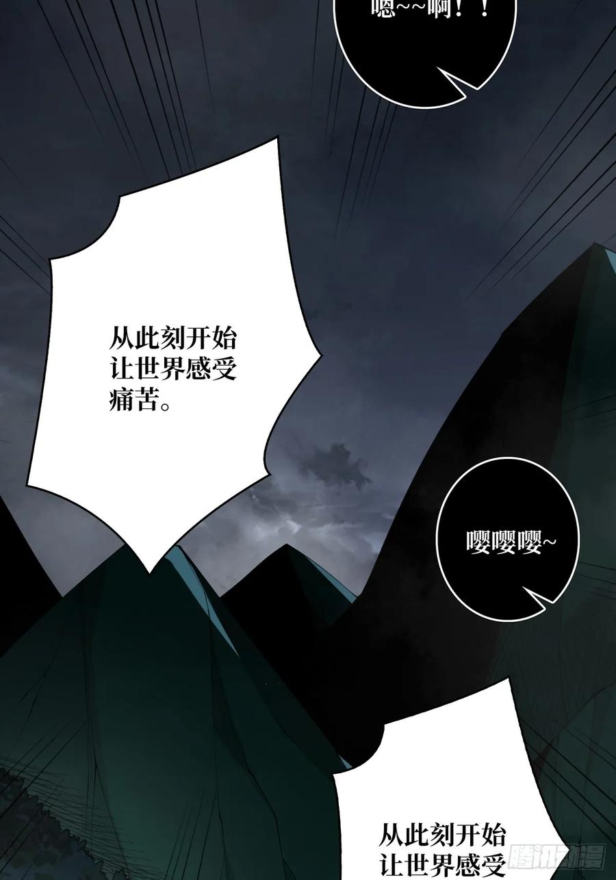 《我真不是反派大佬》第70话 来了一发又一发 第27页