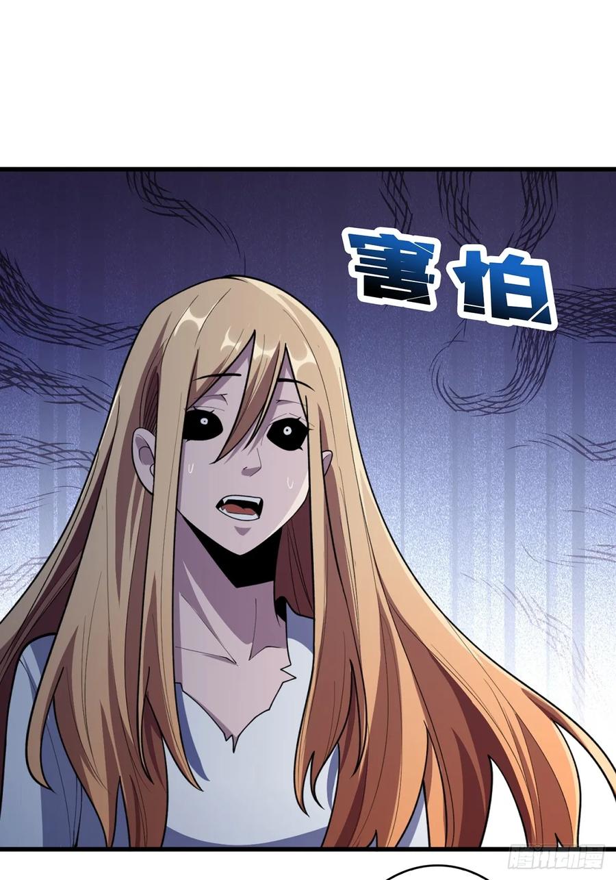 《我真不是反派大佬》第70话 来了一发又一发 第44页