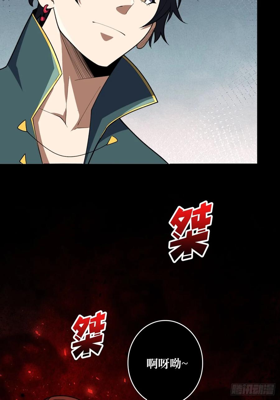 《我真不是反派大佬》第70话 来了一发又一发 第11页