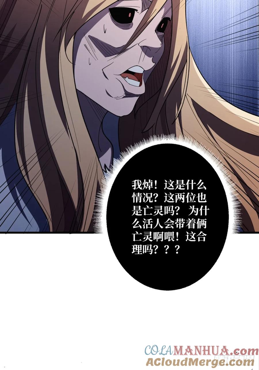 《我真不是反派大佬》第70话 来了一发又一发 第19页