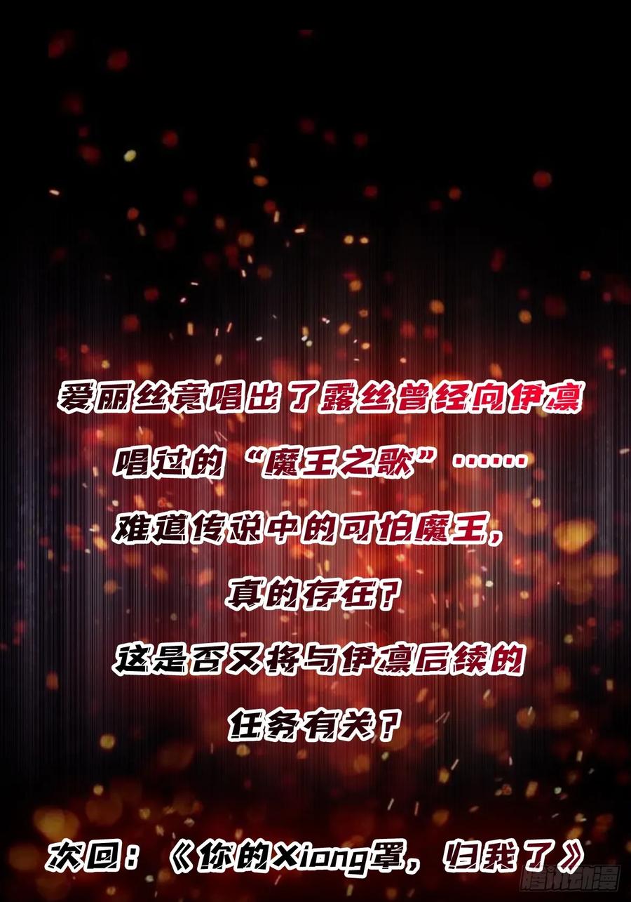 《我真不是反派大佬》第70话 来了一发又一发 第50页