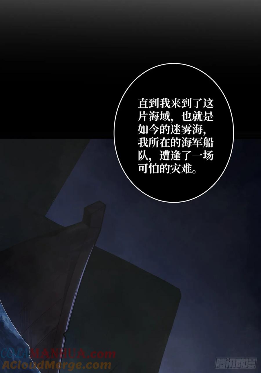 《我真不是反派大佬》第70话 来了一发又一发 第34页