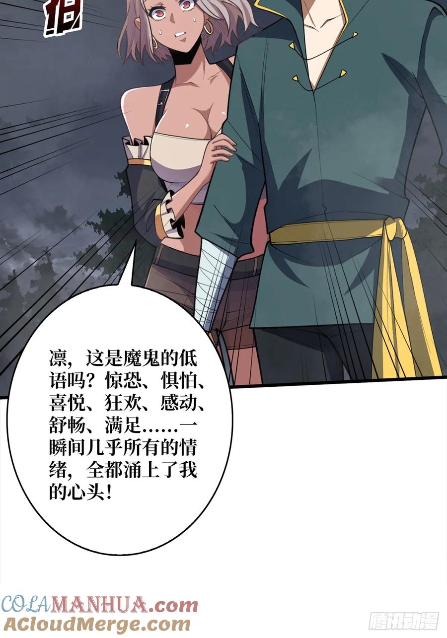 《我真不是反派大佬》第70话 来了一发又一发 第4页