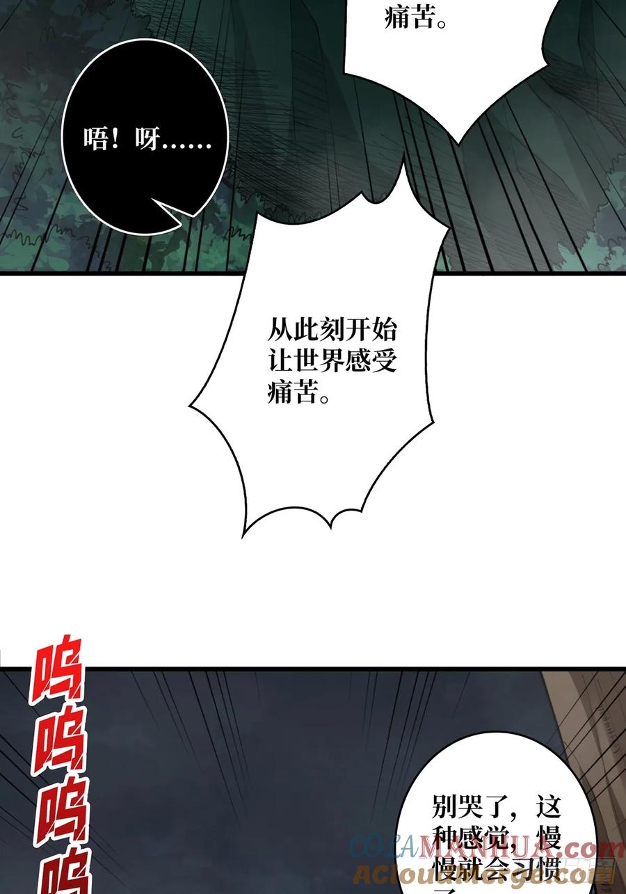 《我真不是反派大佬》第70话 来了一发又一发 第28页