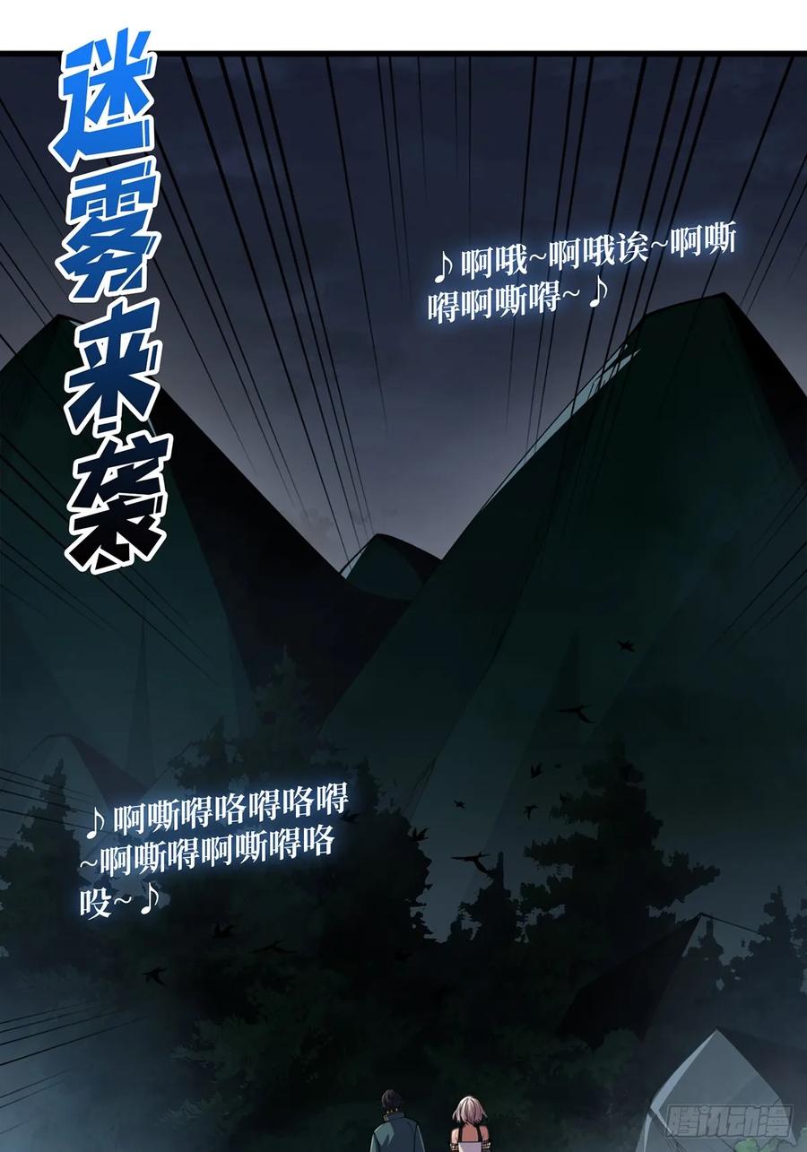 《我真不是反派大佬》第70话 来了一发又一发 第2页