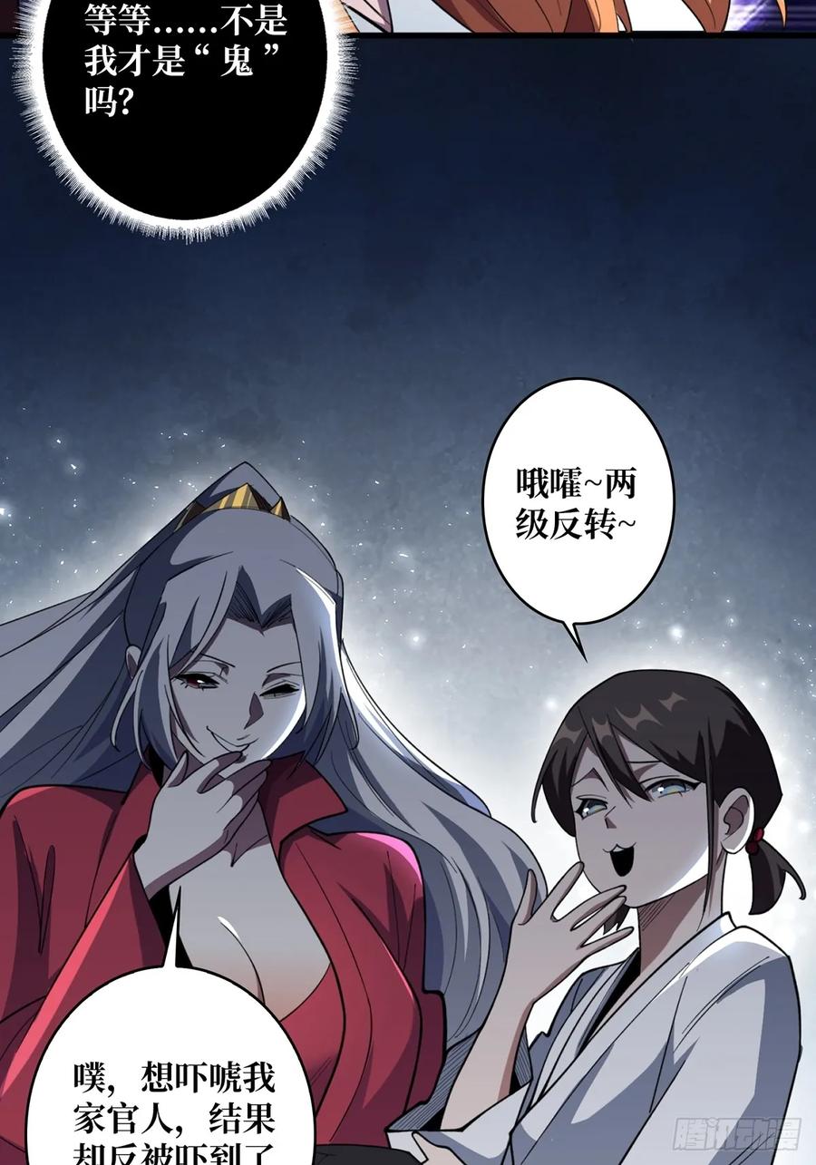 《我真不是反派大佬》第70话 来了一发又一发 第17页