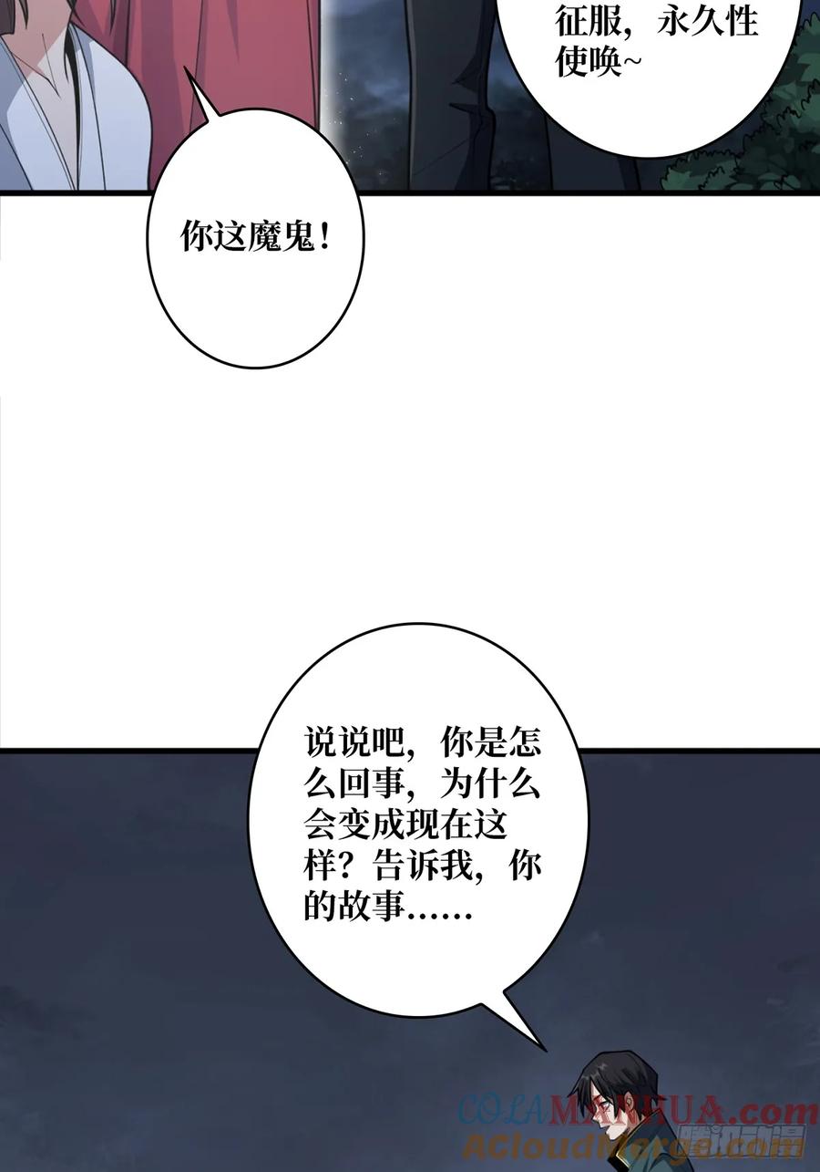 《我真不是反派大佬》第70话 来了一发又一发 第31页