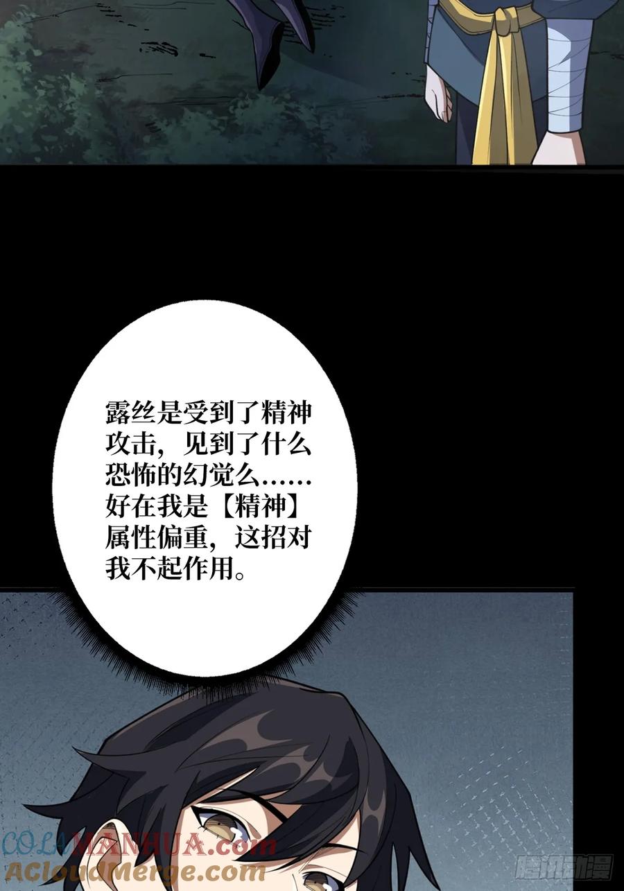 《我真不是反派大佬》第70话 来了一发又一发 第10页