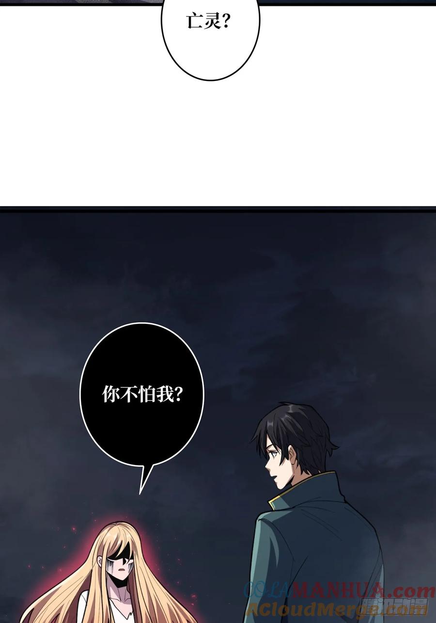 《我真不是反派大佬》第70话 来了一发又一发 第13页