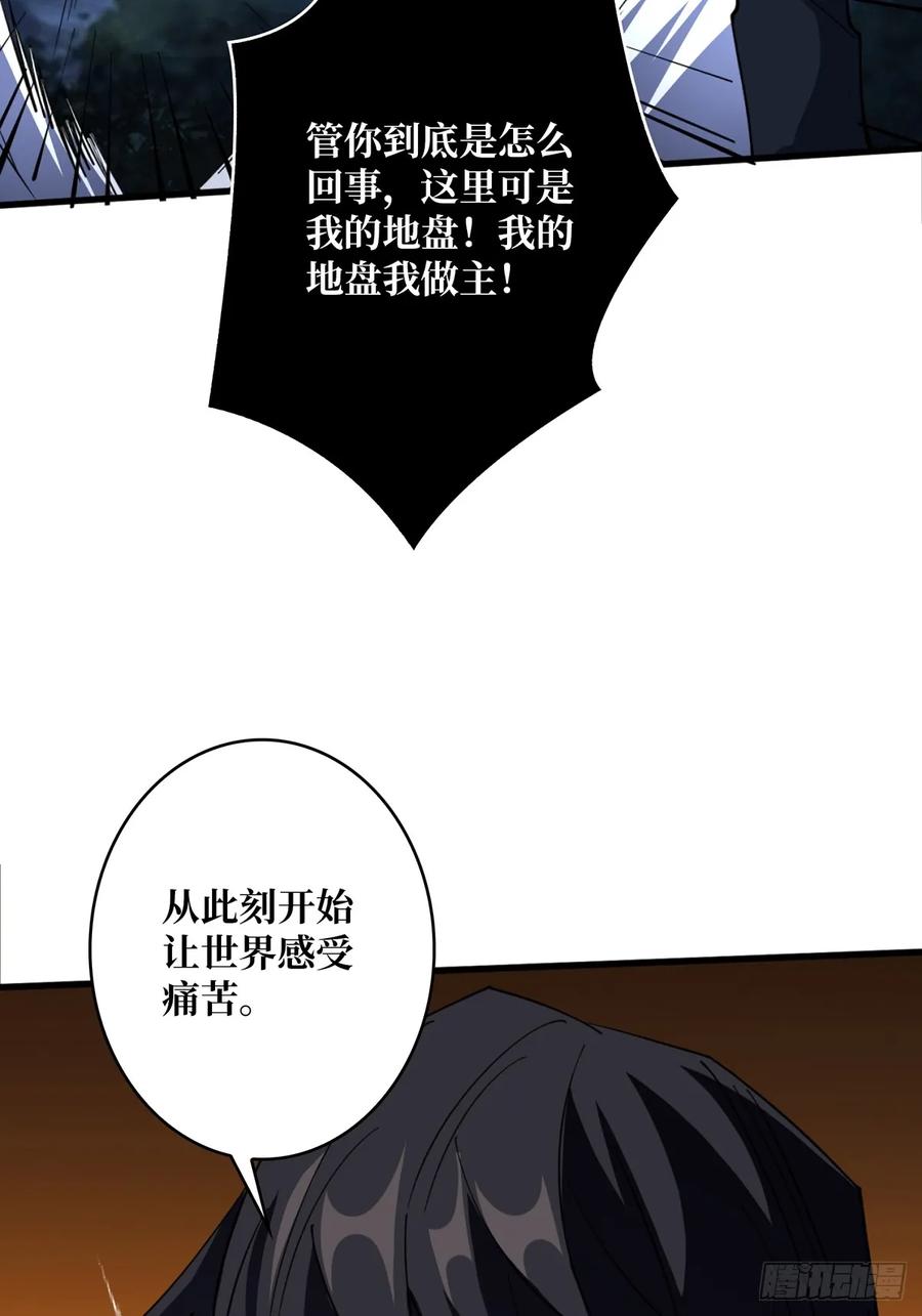 《我真不是反派大佬》第70话 来了一发又一发 第21页