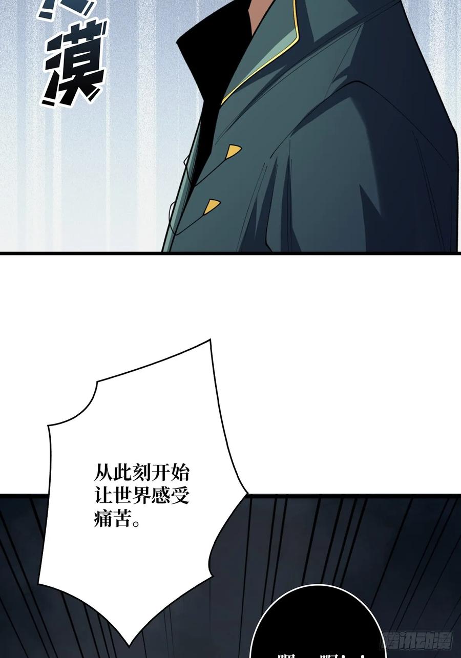 《我真不是反派大佬》第70话 来了一发又一发 第26页