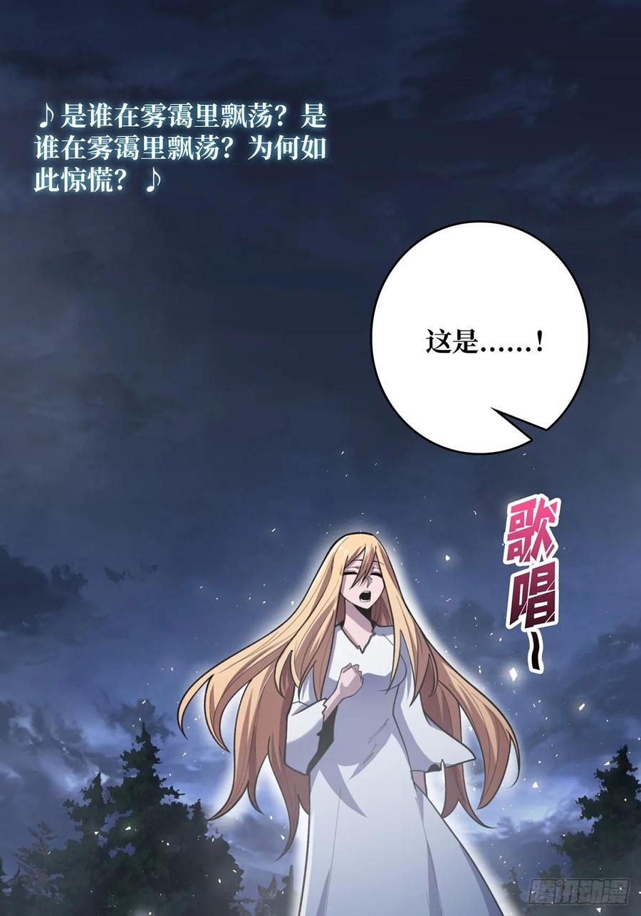 《我真不是反派大佬》第70话 来了一发又一发 第48页