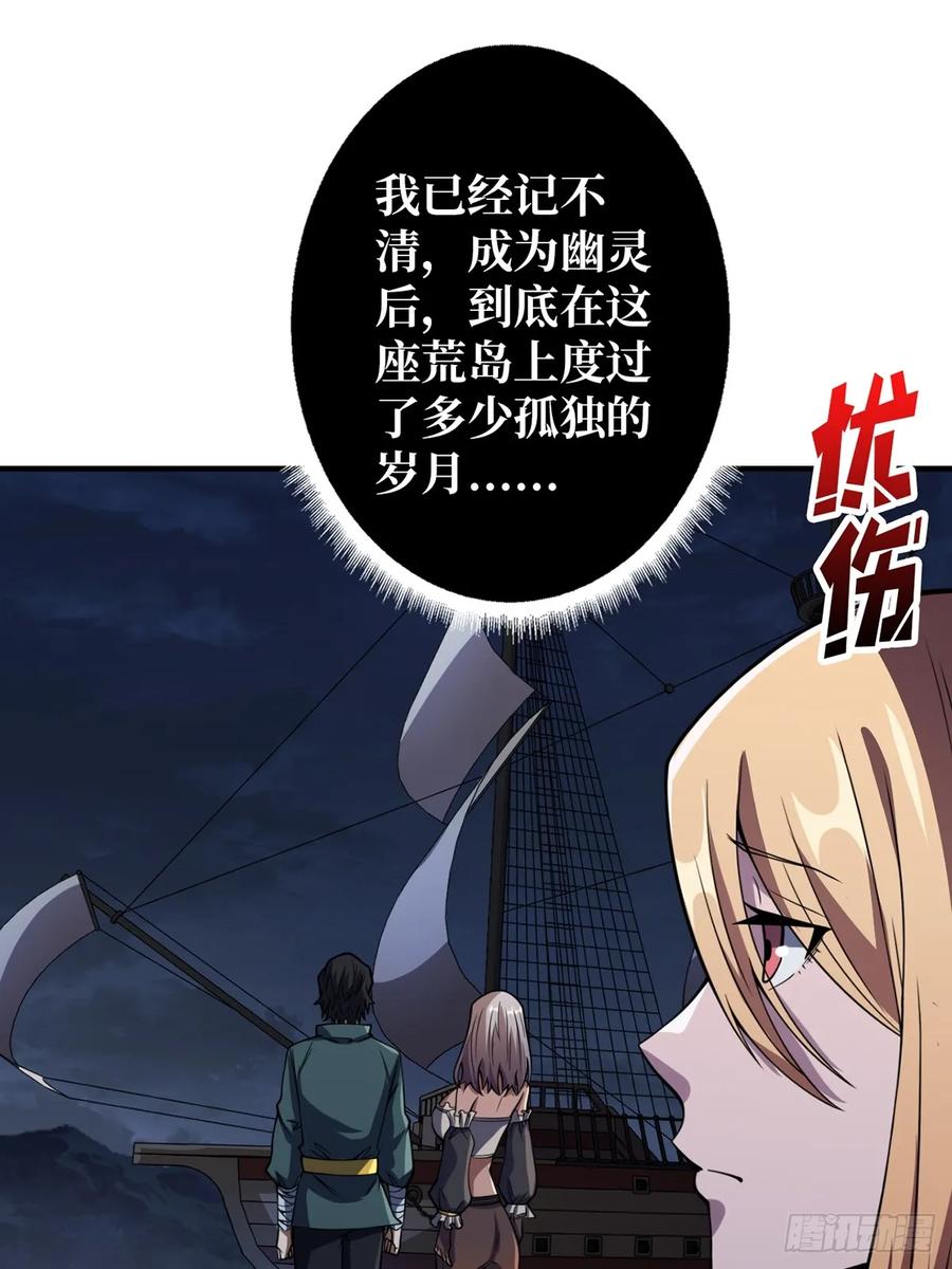 《我真不是反派大佬》第71话 你的罩归我了 第18页