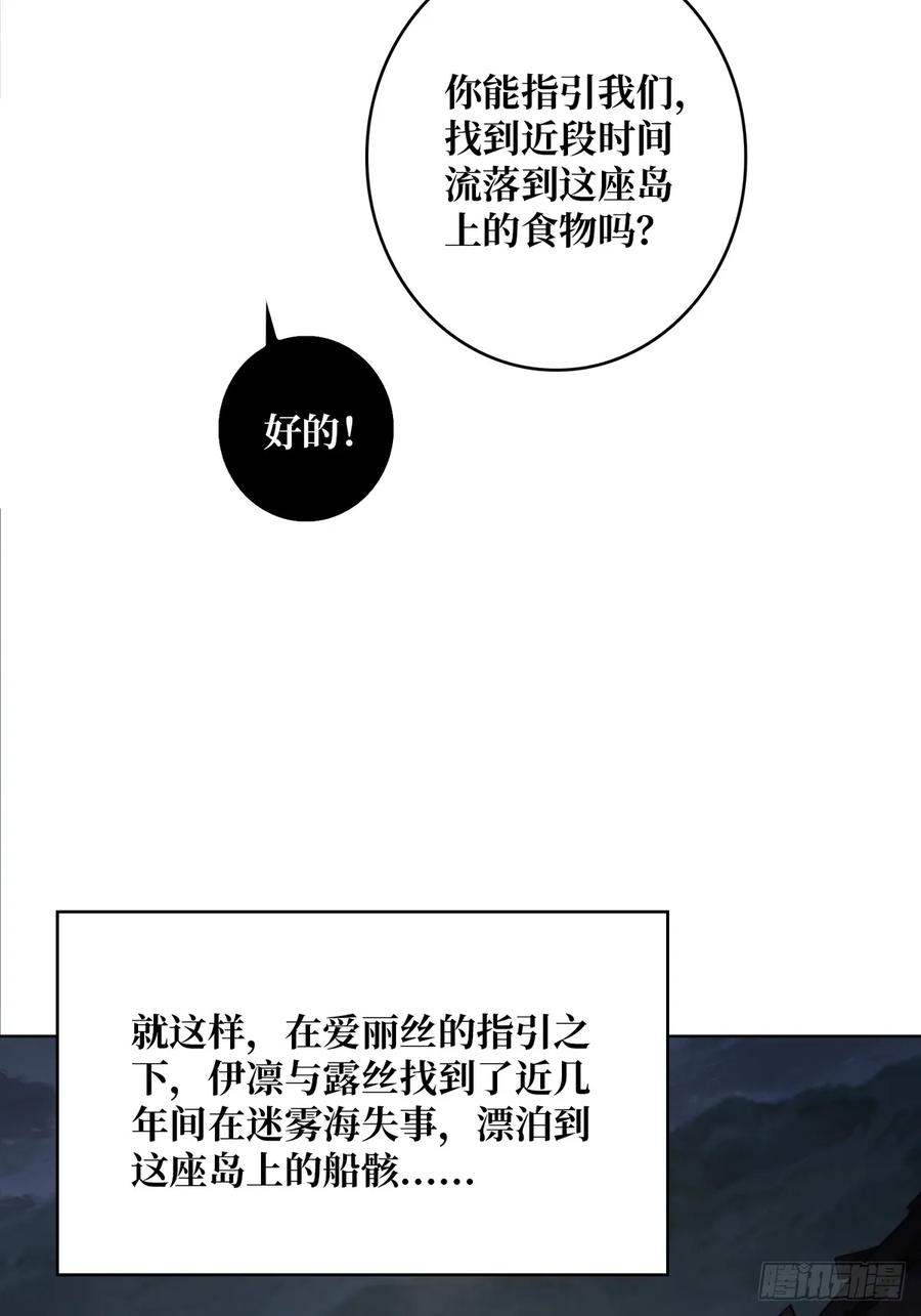 《我真不是反派大佬》第71话 你的罩归我了 第15页