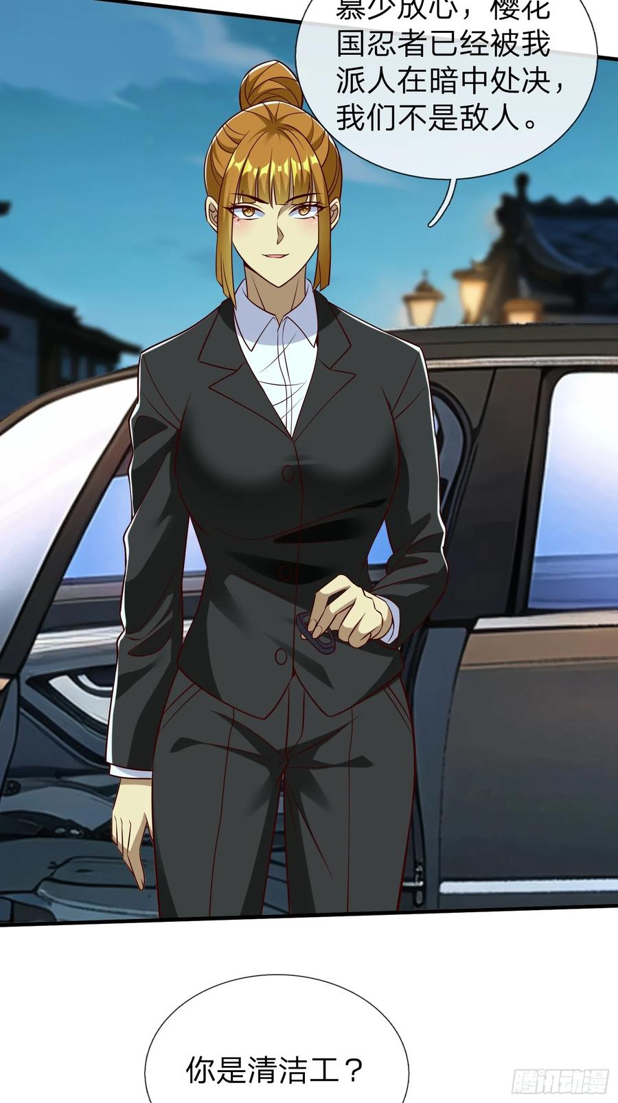 《我在都市修炼成神》第70话 支援 第20页