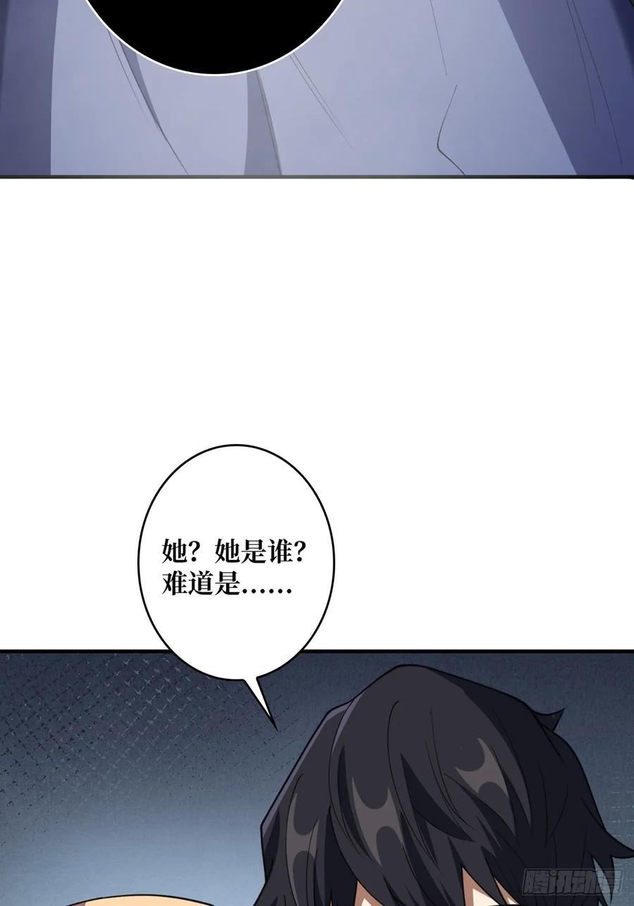 《我真不是反派大佬》第71话 你的罩归我了 第32页
