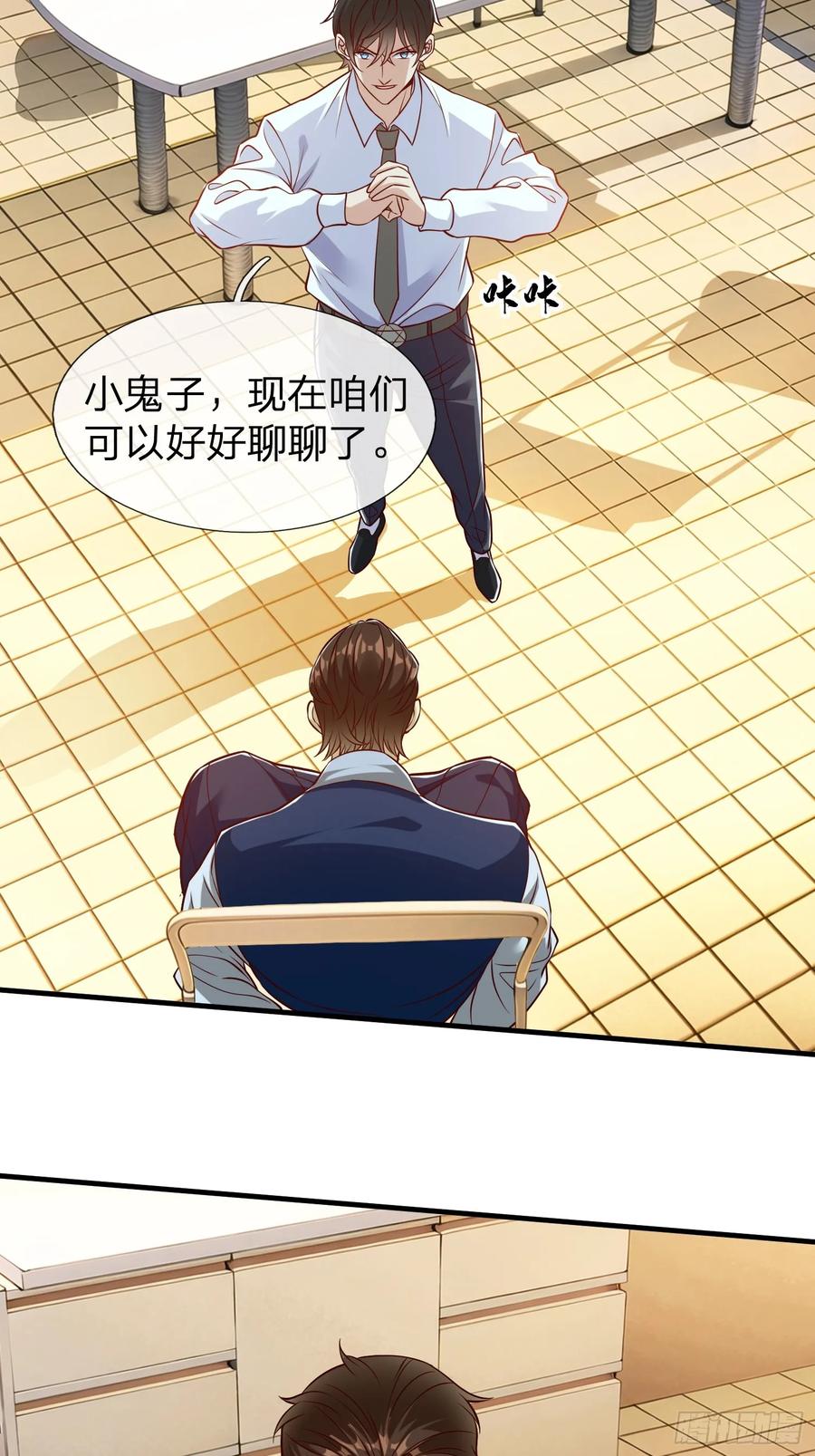 《我在都市修炼成神》第70话 支援 第26页