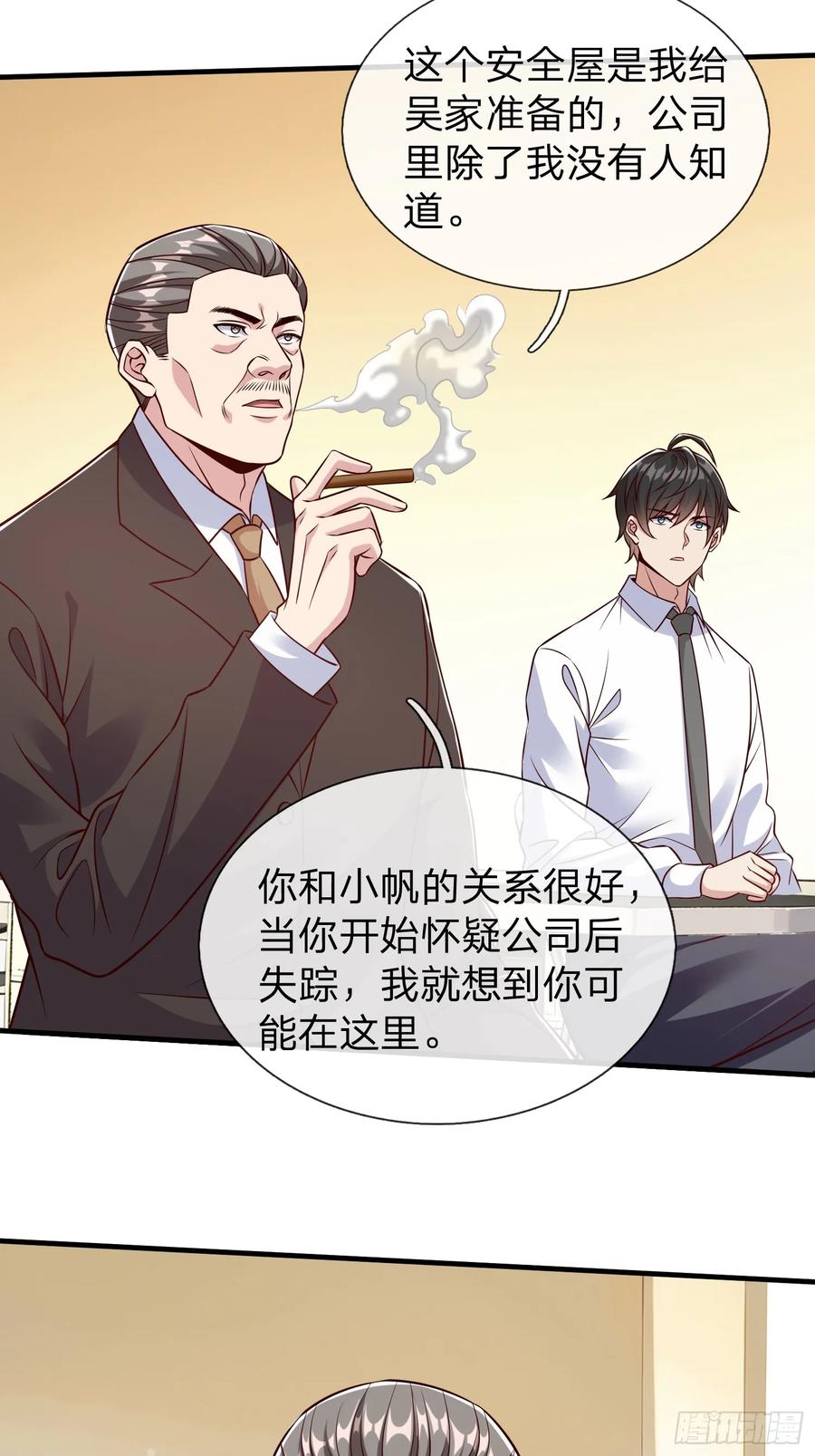《我在都市修炼成神》第70话 支援 第42页