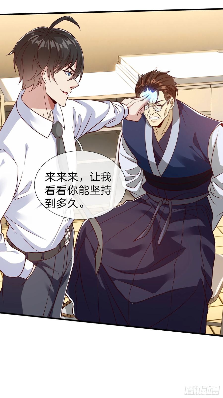 《我在都市修炼成神》第70话 支援 第30页