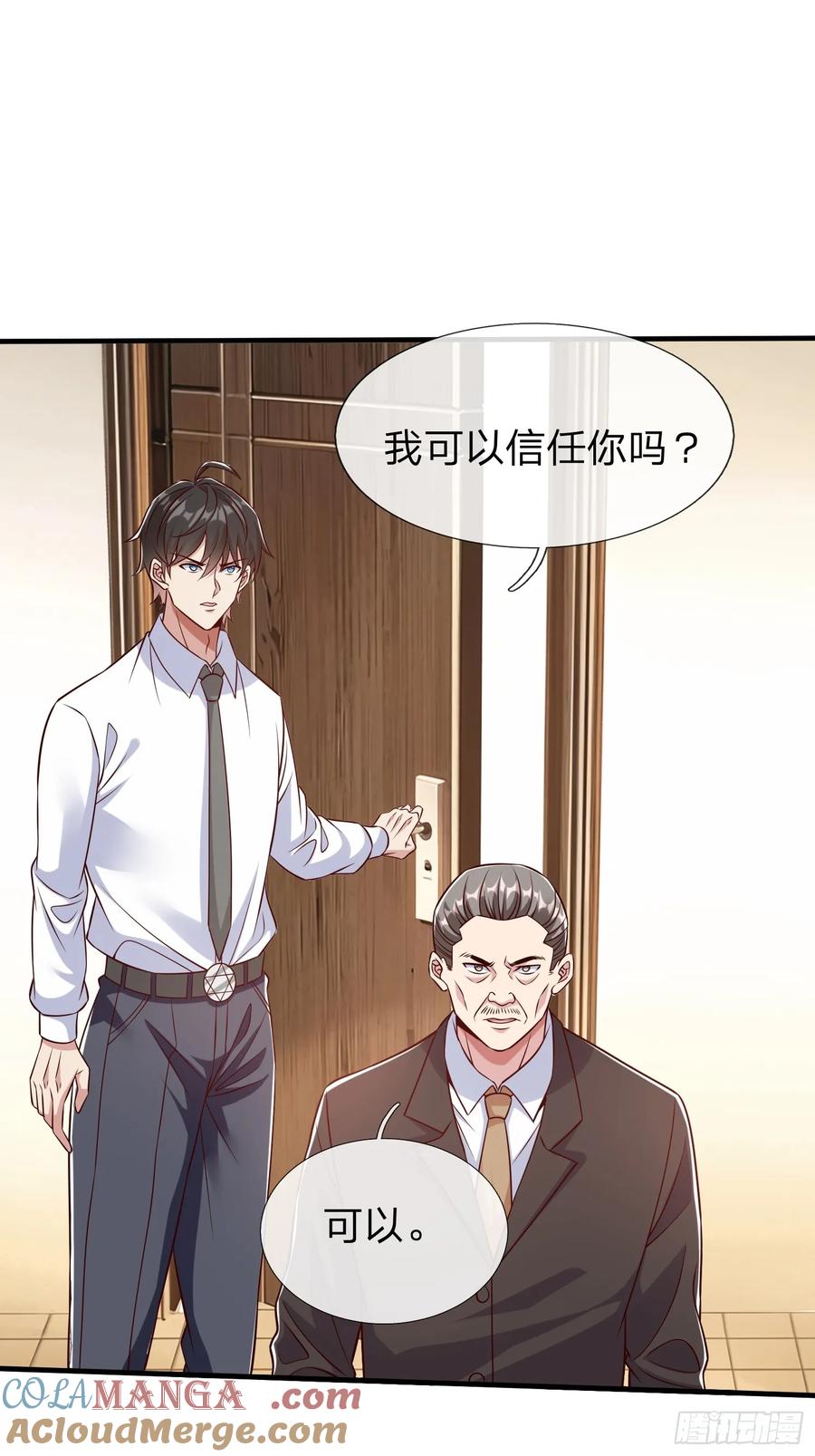 《我在都市修炼成神》第70话 支援 第37页