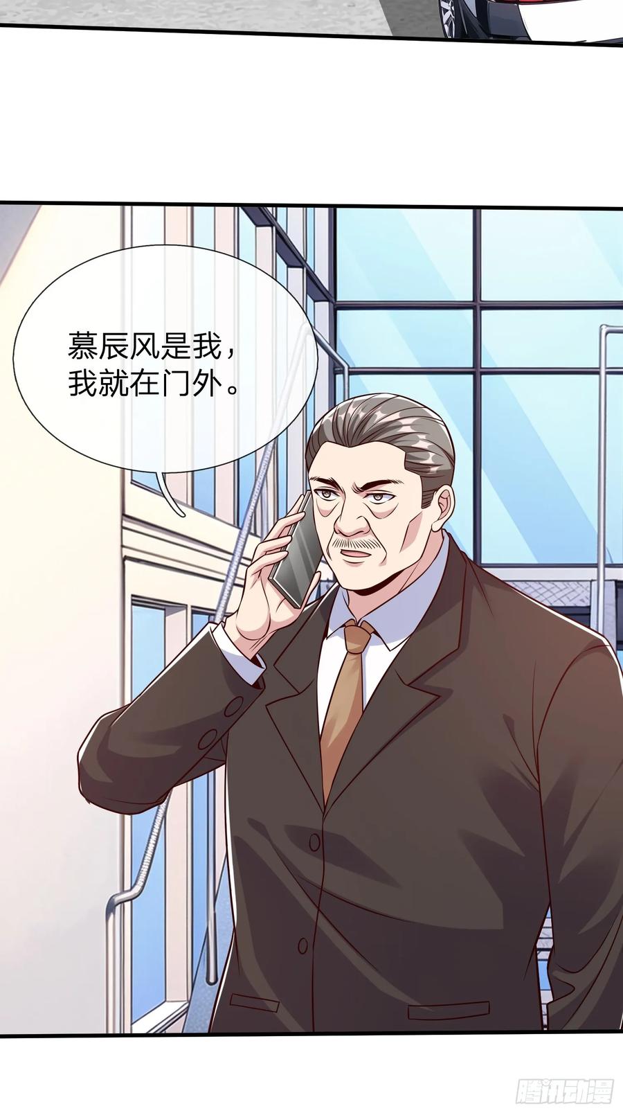 《我在都市修炼成神》第70话 支援 第34页