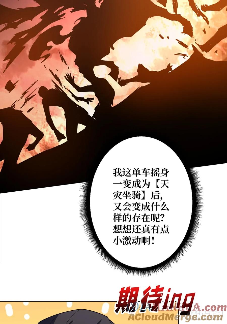 《我真不是反派大佬》第71话 你的罩归我了 第10页