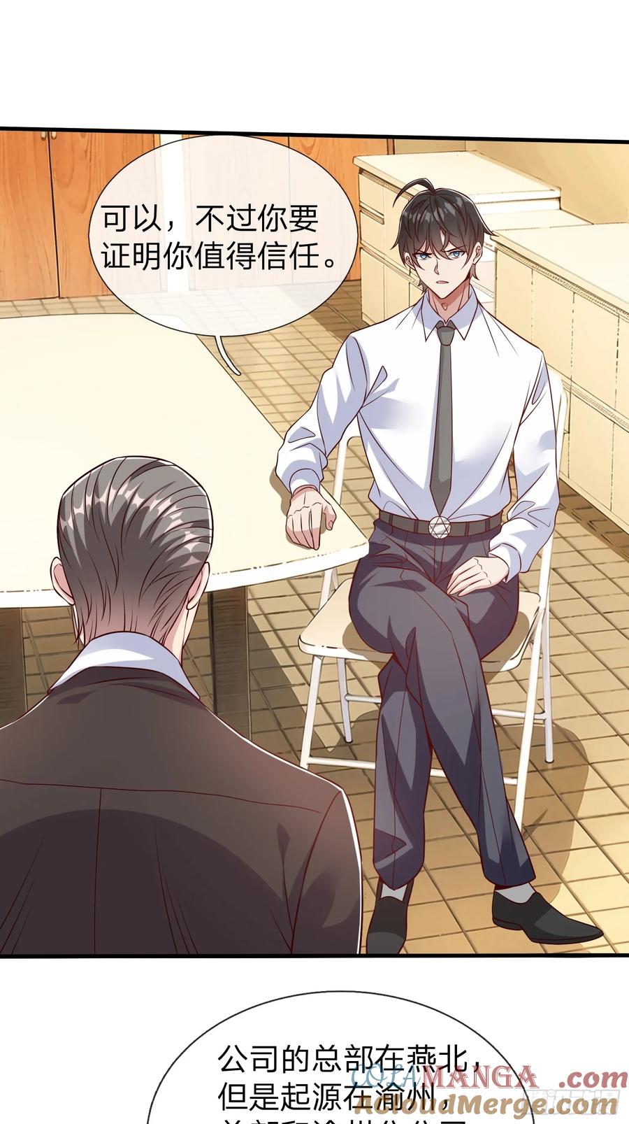 《我在都市修炼成神》第70话 支援 第39页