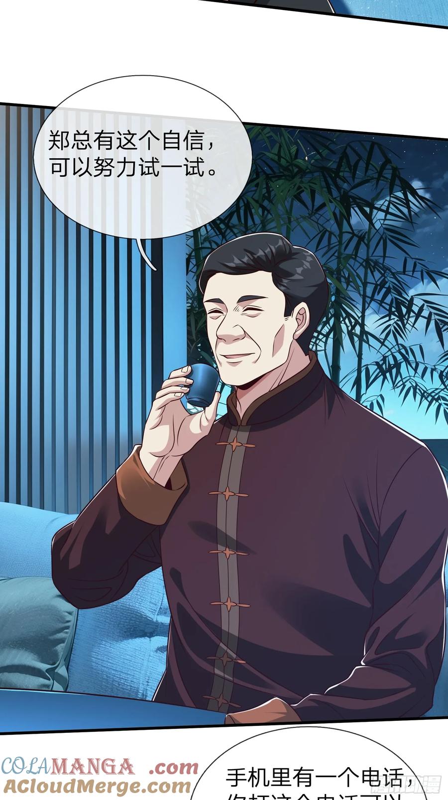 《我在都市修炼成神》第70话 支援 第11页