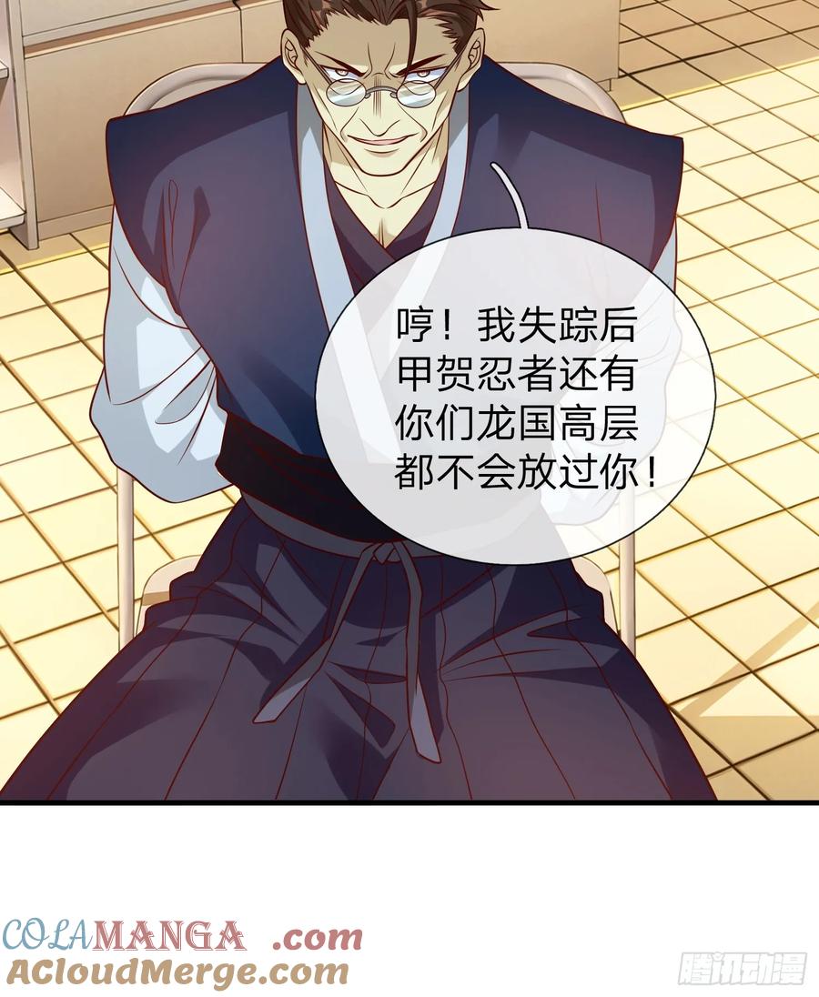 《我在都市修炼成神》第70话 支援 第27页