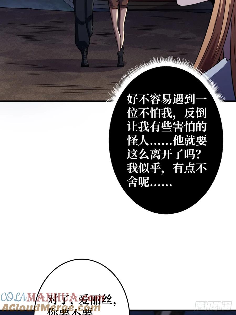 《我真不是反派大佬》第71话 你的罩归我了 第19页
