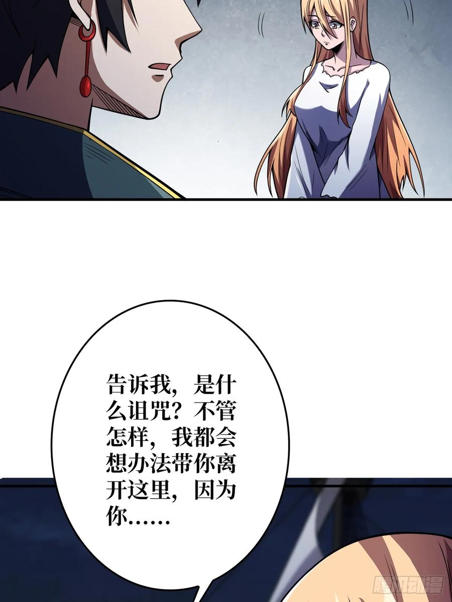 《我真不是反派大佬》第71话 你的罩归我了 第26页