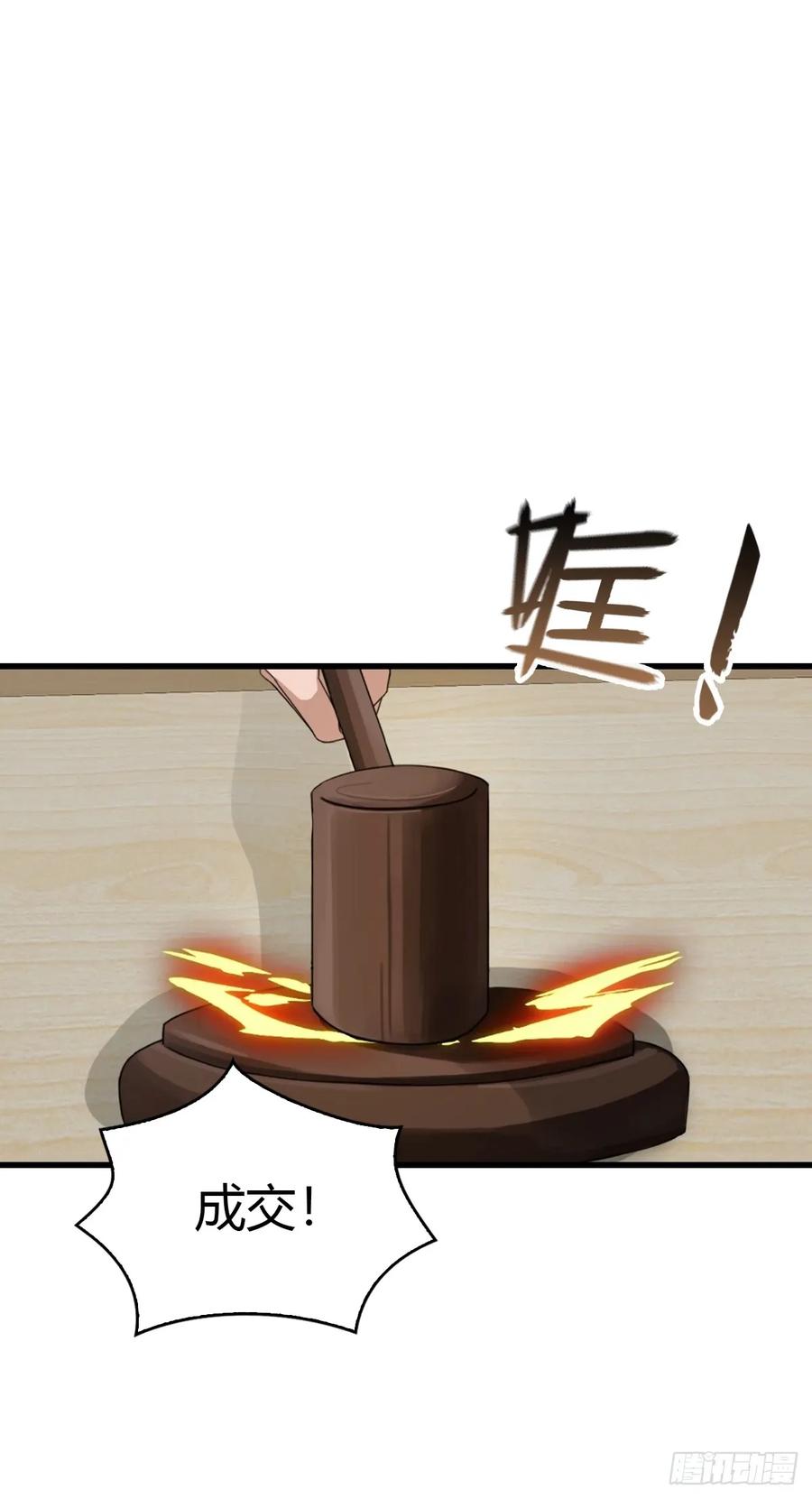 《都市圣手：我即医武巅峰》第71话 乌衣聚元鼎 第32页